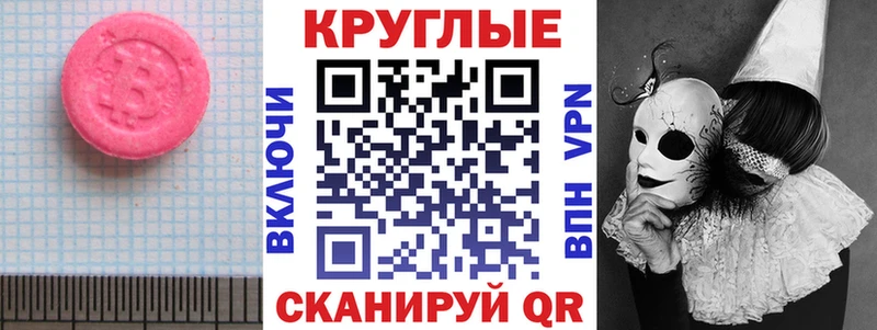 Экстази TESLA  Купить  Подольск 