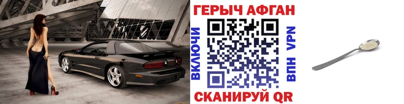 Купить где  Подольск  Героин Афган 