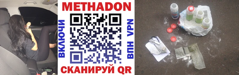 Купить закладки  Подольск  МЕТАДОН methadone 